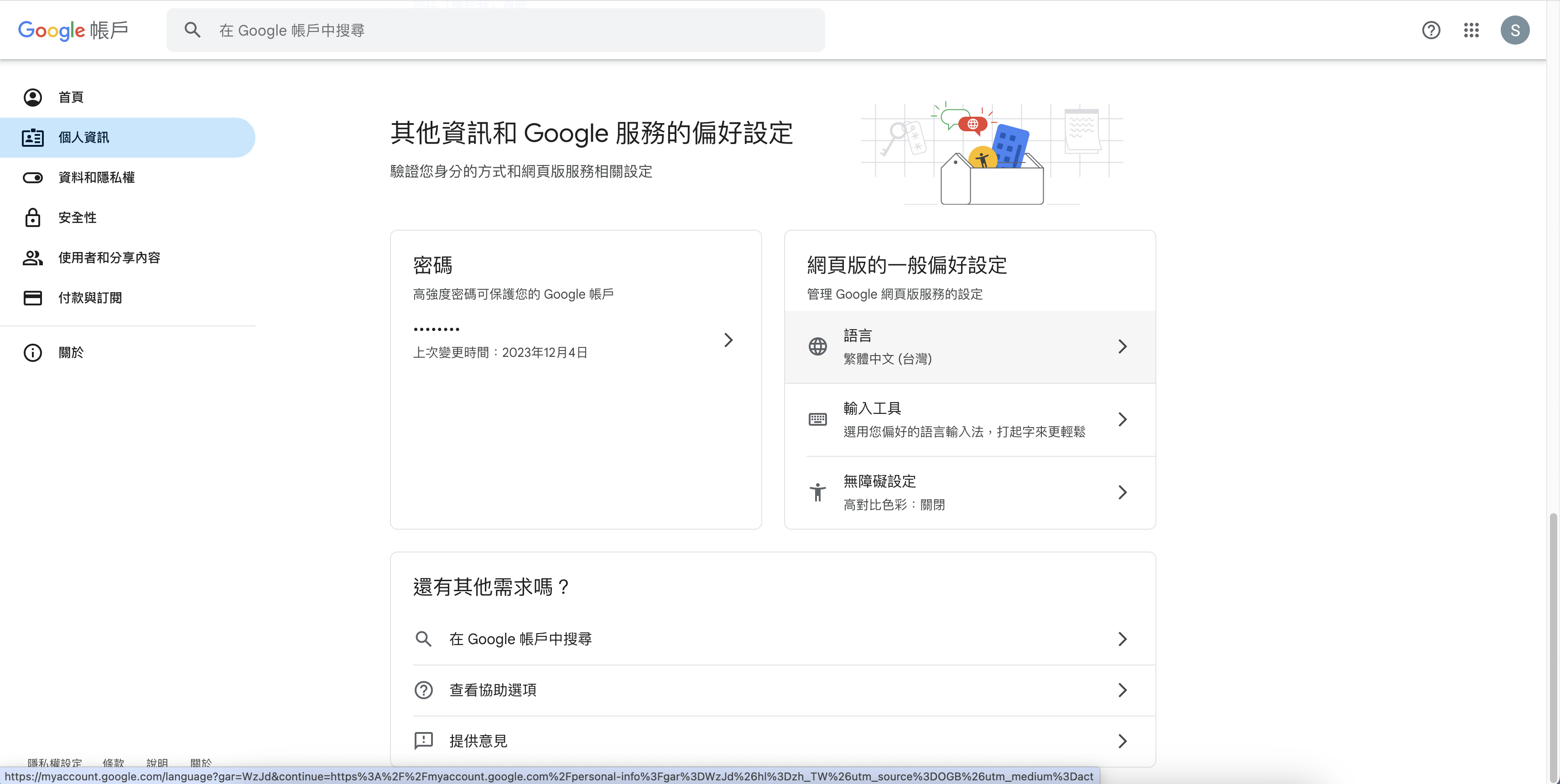 Gemini for Workspace正式支援中文！