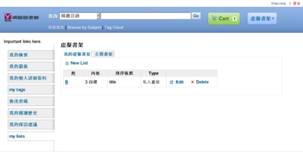 虛擬書架書評.jpg