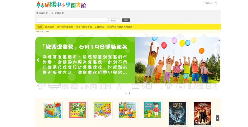 L&B 圖書館入口網站管理系統