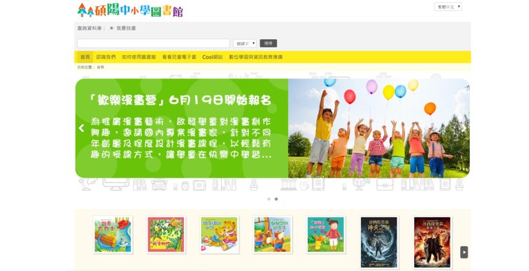 L&B 圖書館入口網站管理系統